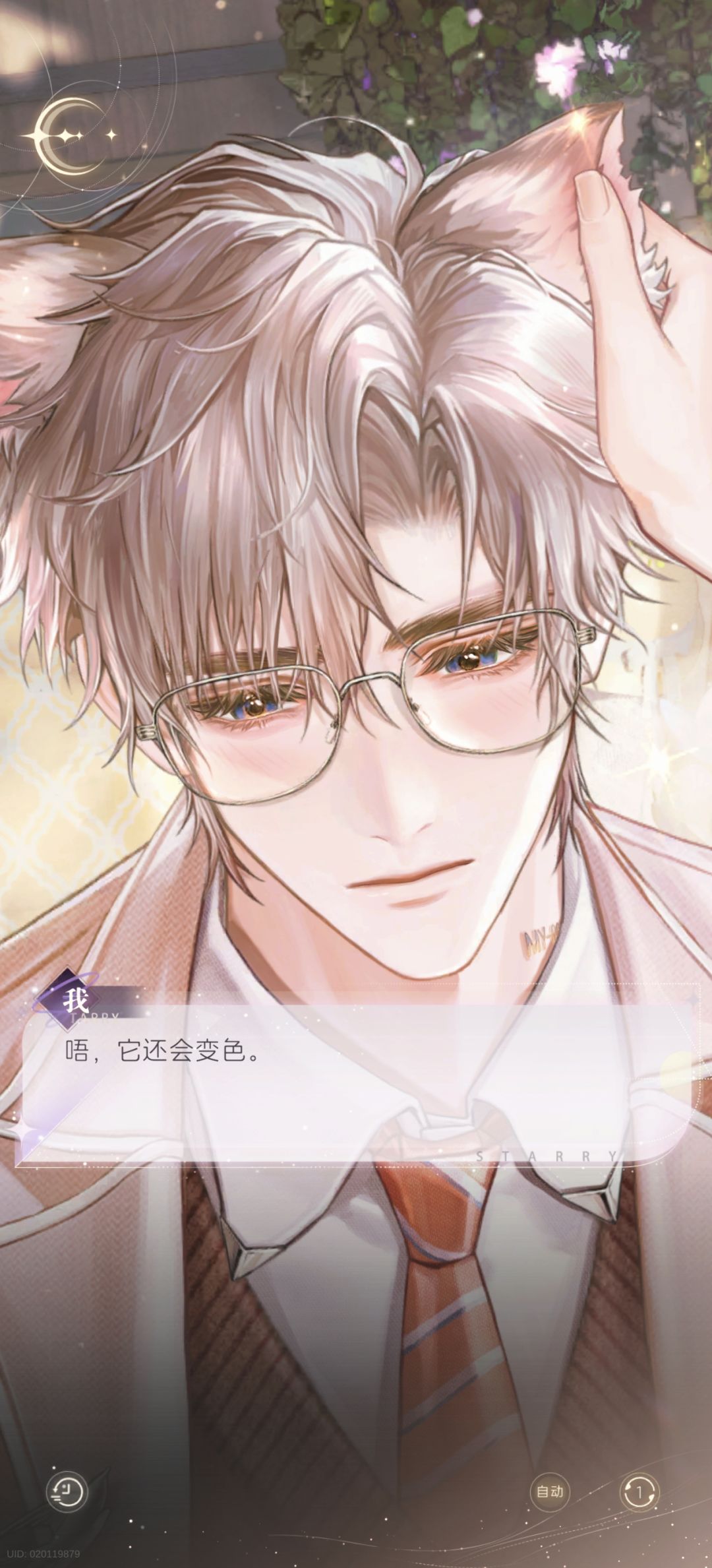 特别萌的星眠呀 3