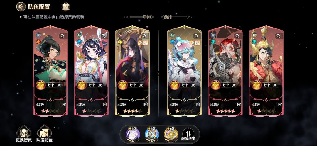 众生轮回都是看英雄星级的 1