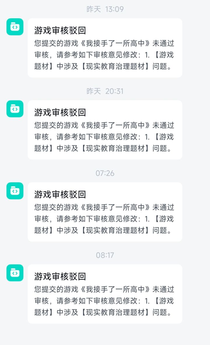 暂时无法更新了截图