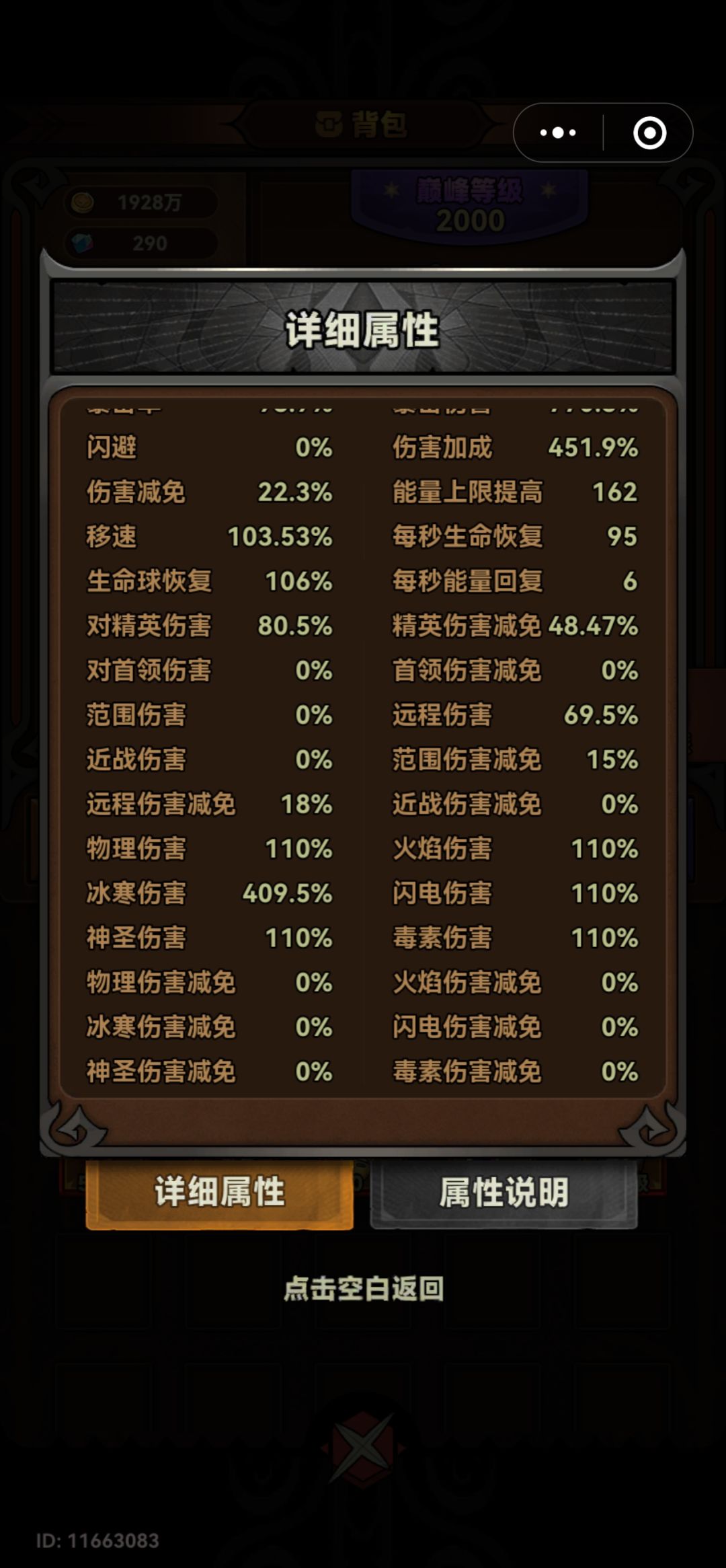 新手求问:法师冰普行宫只能到6该如何提升 2