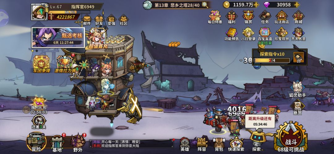 新人16天422万战力 1