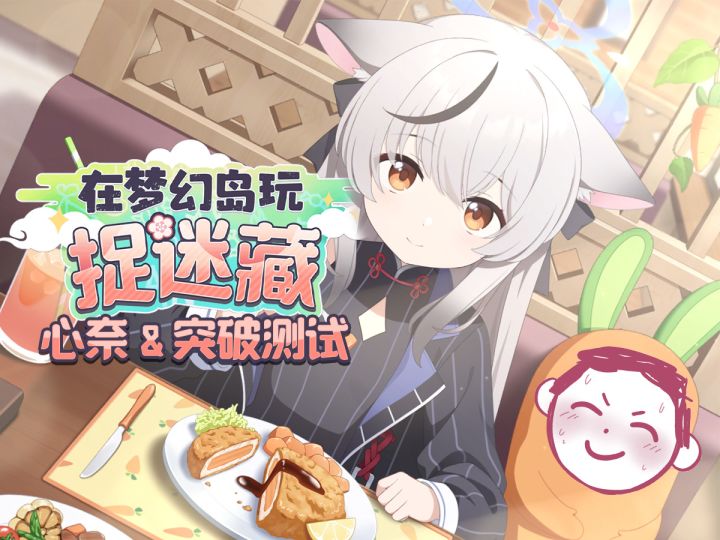 ❤蔚蓝档案 运动会版本攻略心奈，评测试S6详解、梦幻岛活动复刻截图