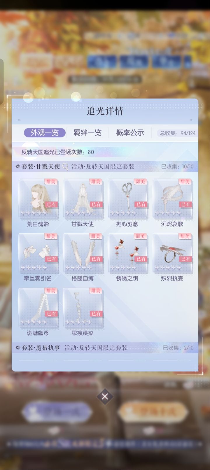 齐了,还是好看的 2