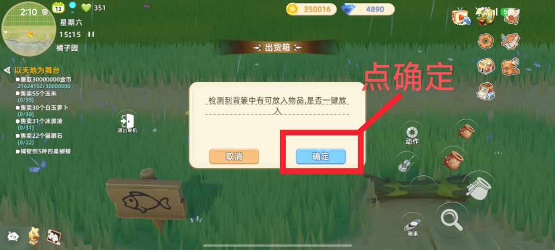 跨号搬运物资教程（货拉拉版） 9