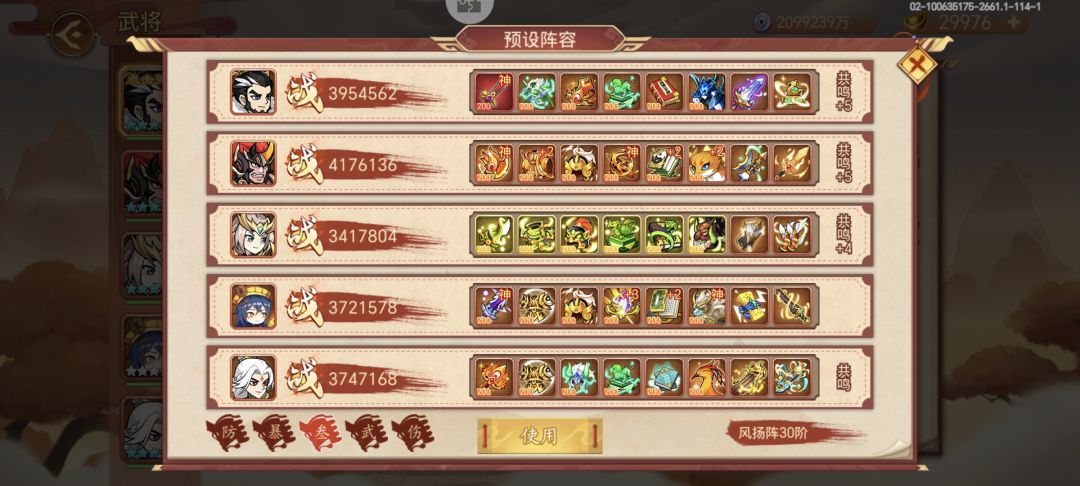 记录 2