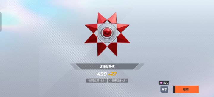 差一分我真的绷不住了截图