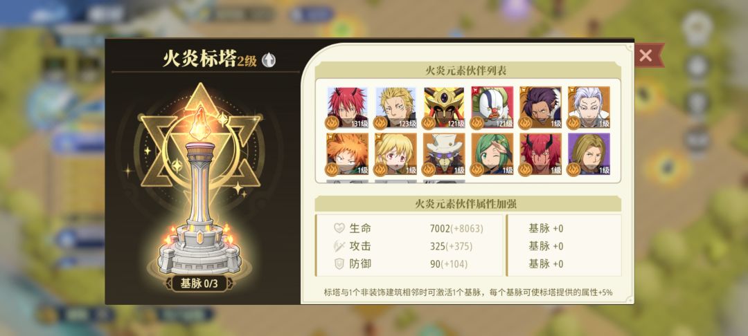 标塔怎么样激活属性 1