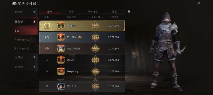 国服的朋友们帮我摸好红,我随后来取截图