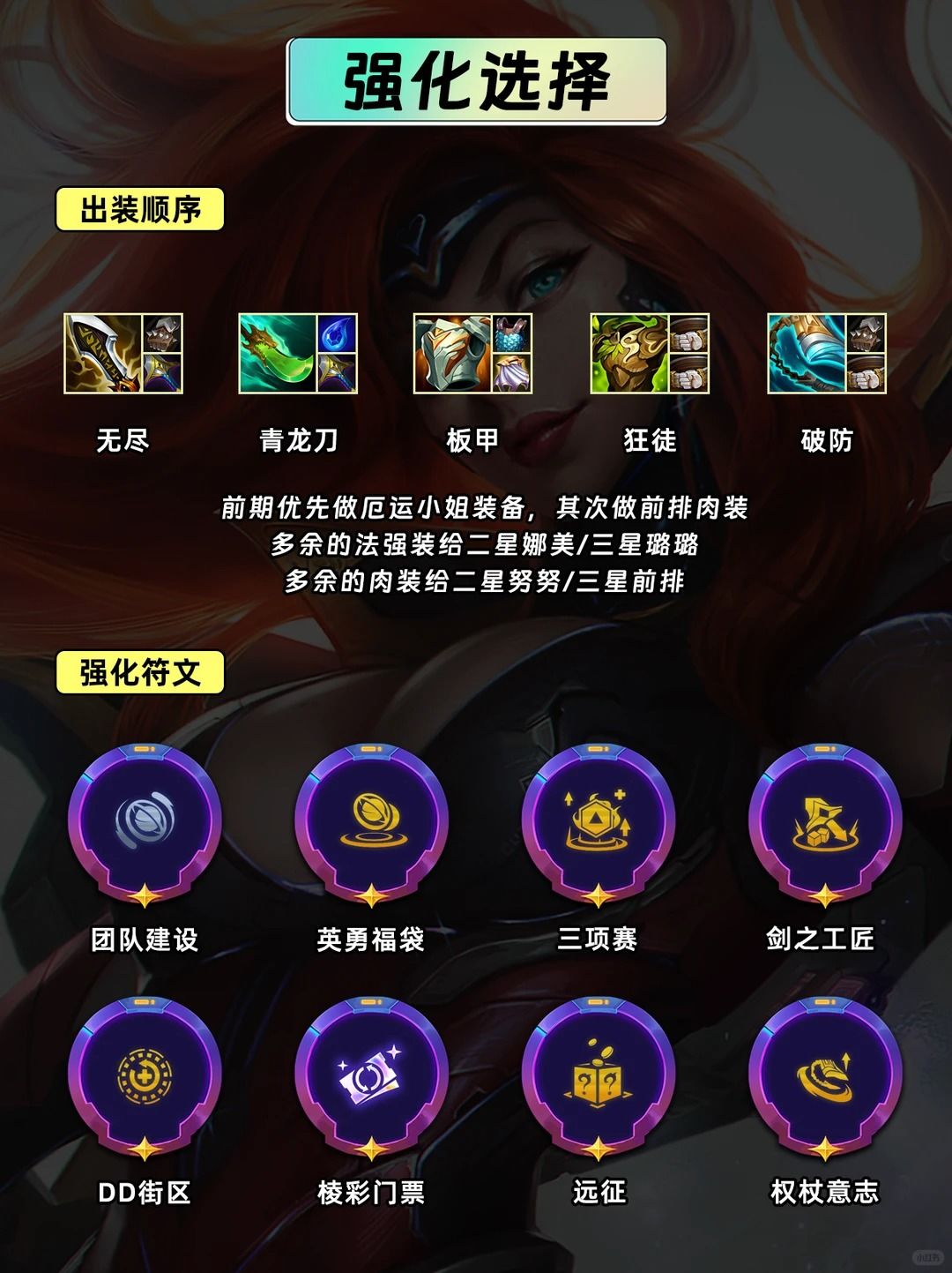 版本更新后最强三费:双重施法观星魔女枪 3