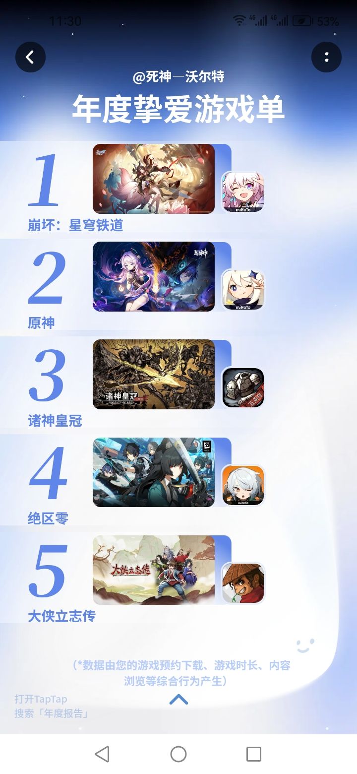 嗯~很好,很长时间。截图
