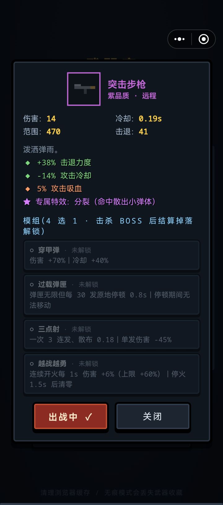 不要小瞧紫色武器截图