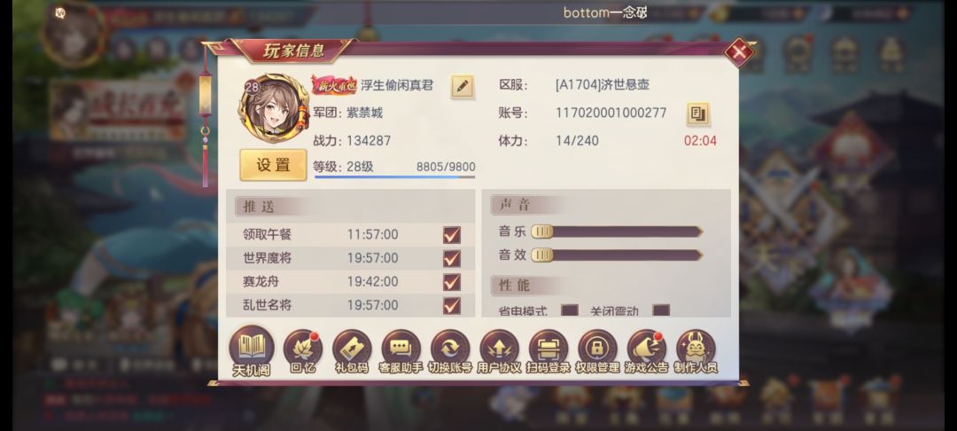 新区来个结义 1