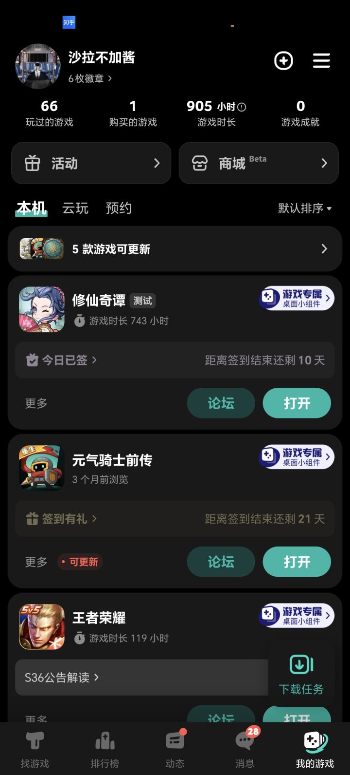 TapTap