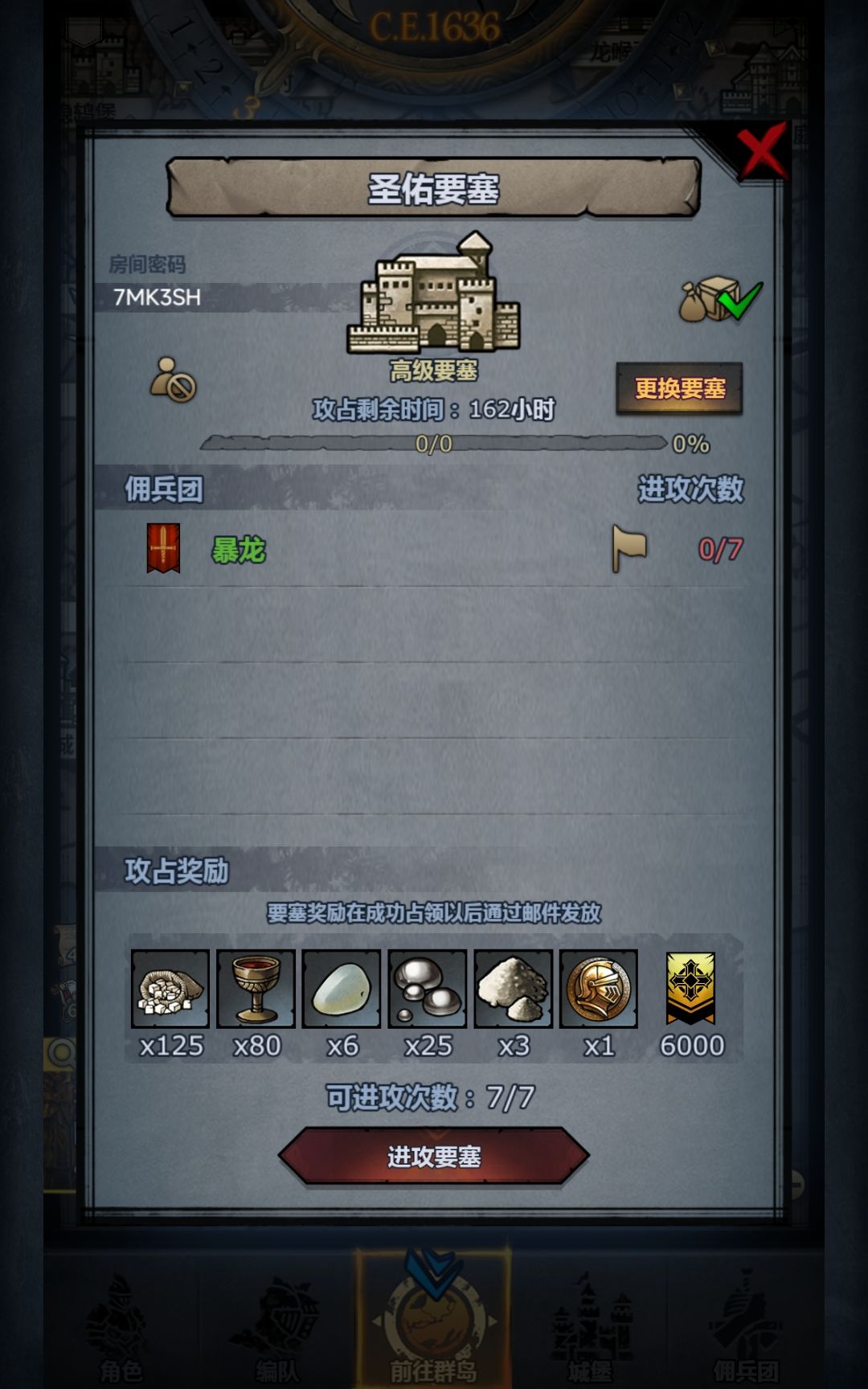 圣龙哭 3