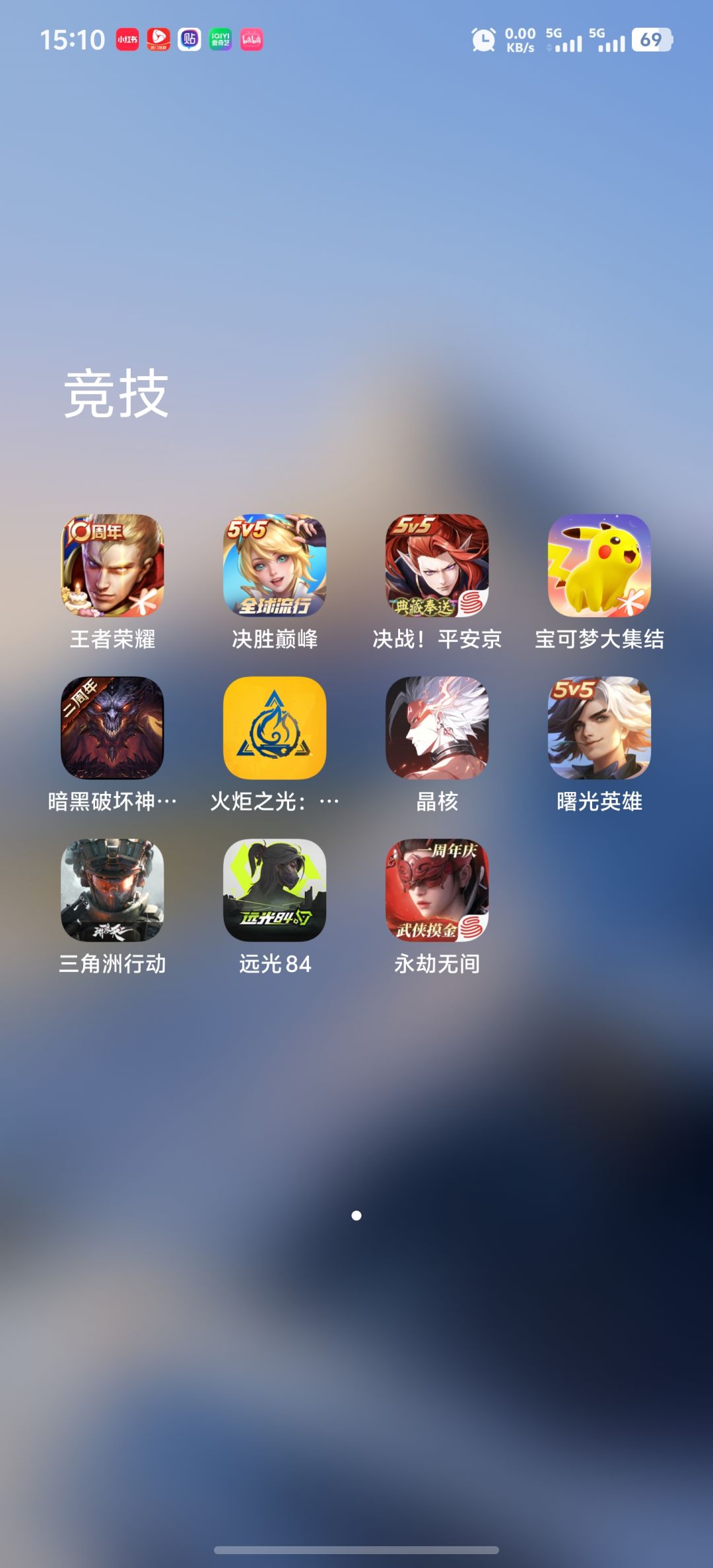 游戏手机首选iqoo13 4