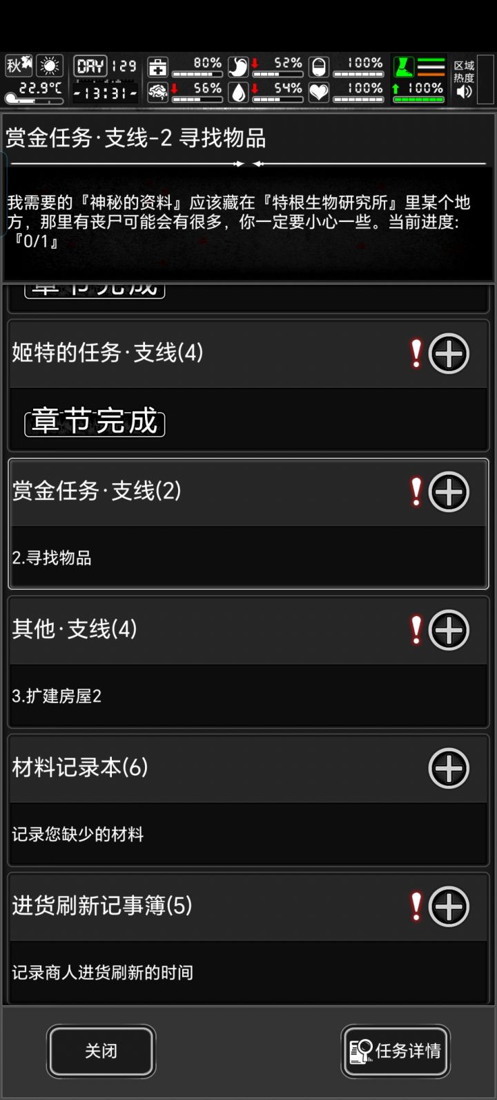 宠物扫荡问题截图