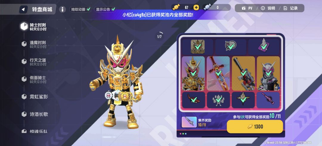 要不要拿下? 1