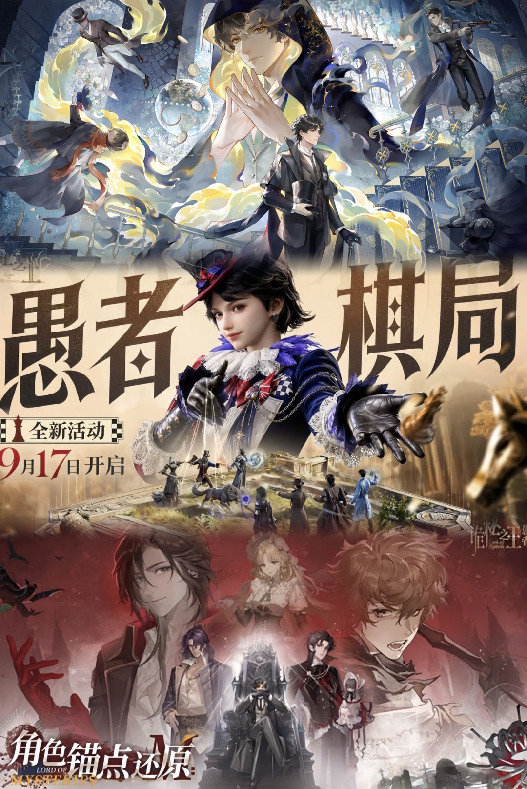 八人自由棋上线!诡秘之主1.2版本今日开启 1