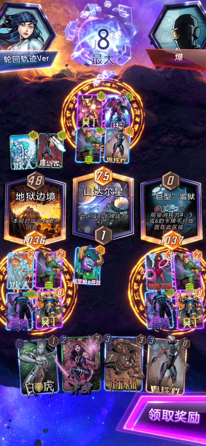 黑豹power截图