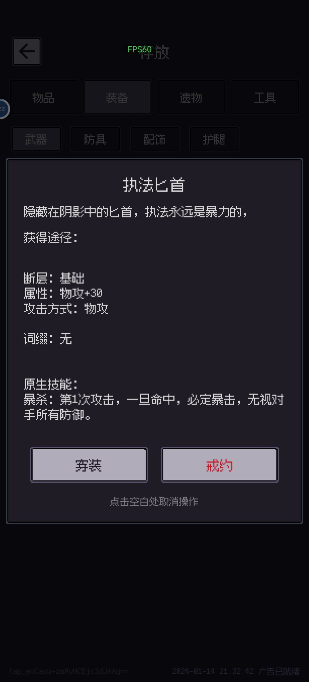 有没有办法合成时保留技能? 3