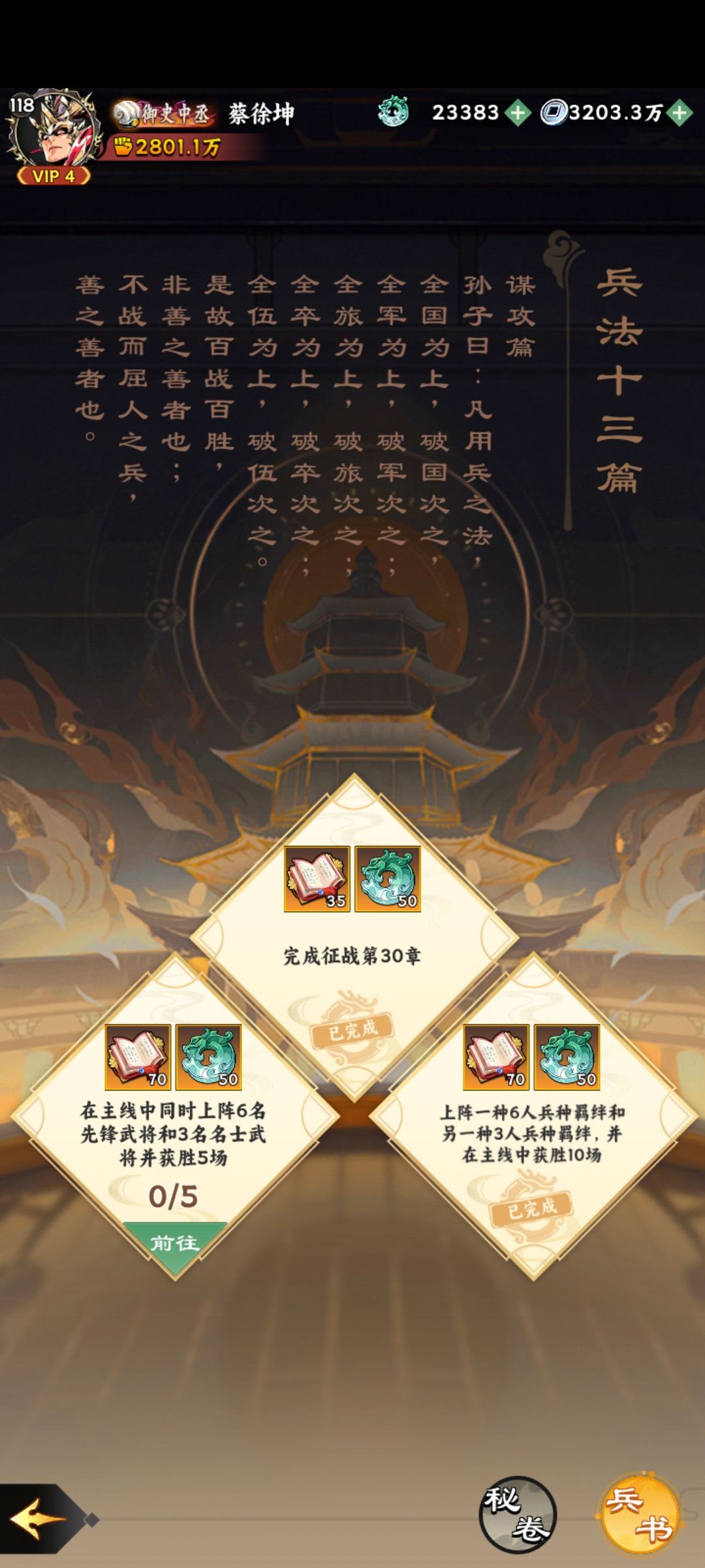 零氪第10天3000万,8神兵6红美 2