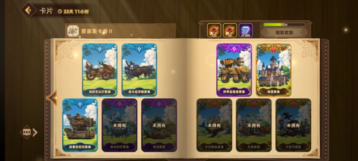 收这3张金卡,小型斯蒂丽亚换青龙要塞截图