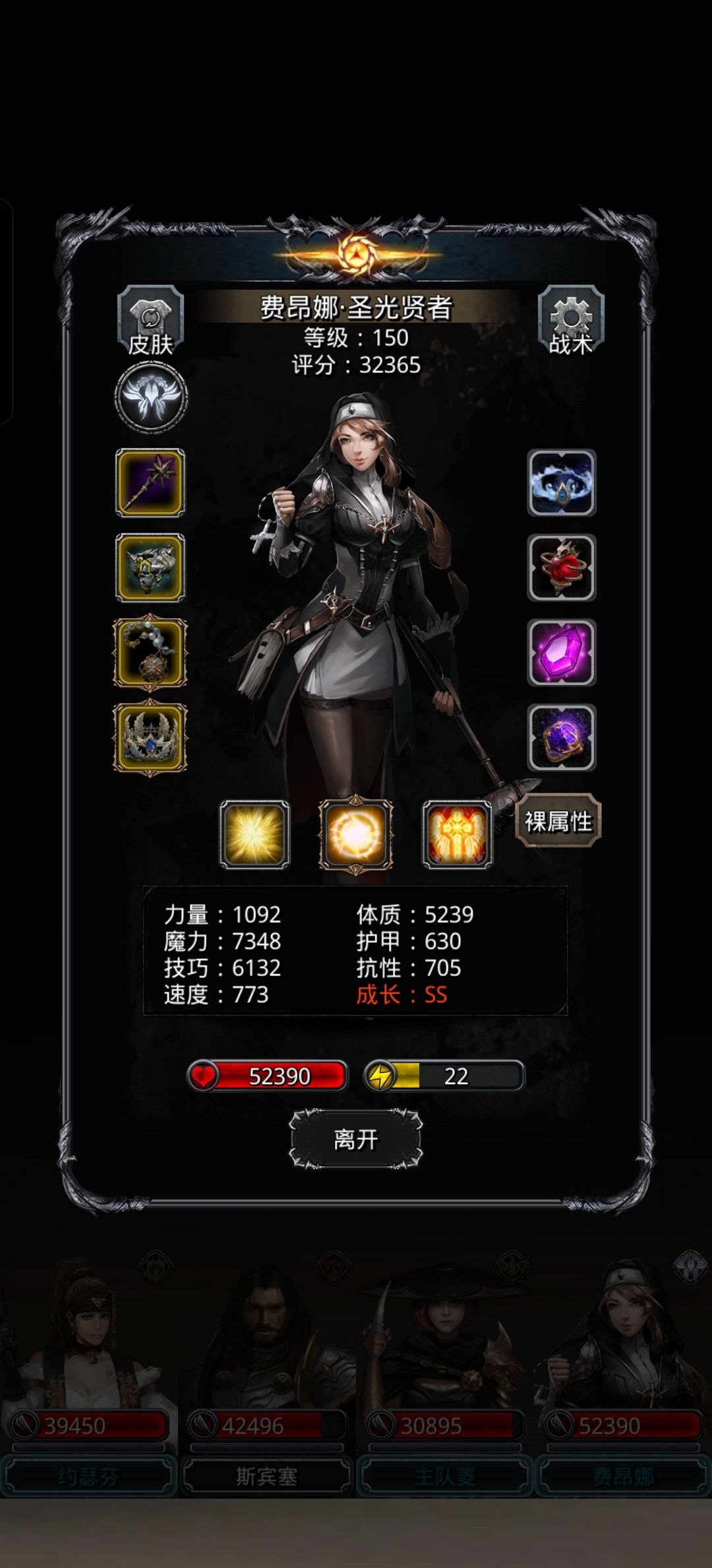 图47 审判石像鬼 6