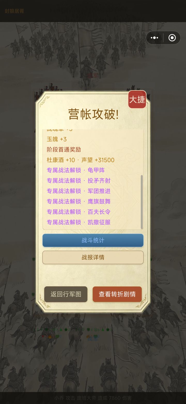 终于过了2500关截图