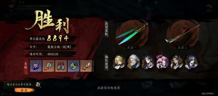 打卡!我的日常闯关!截图
