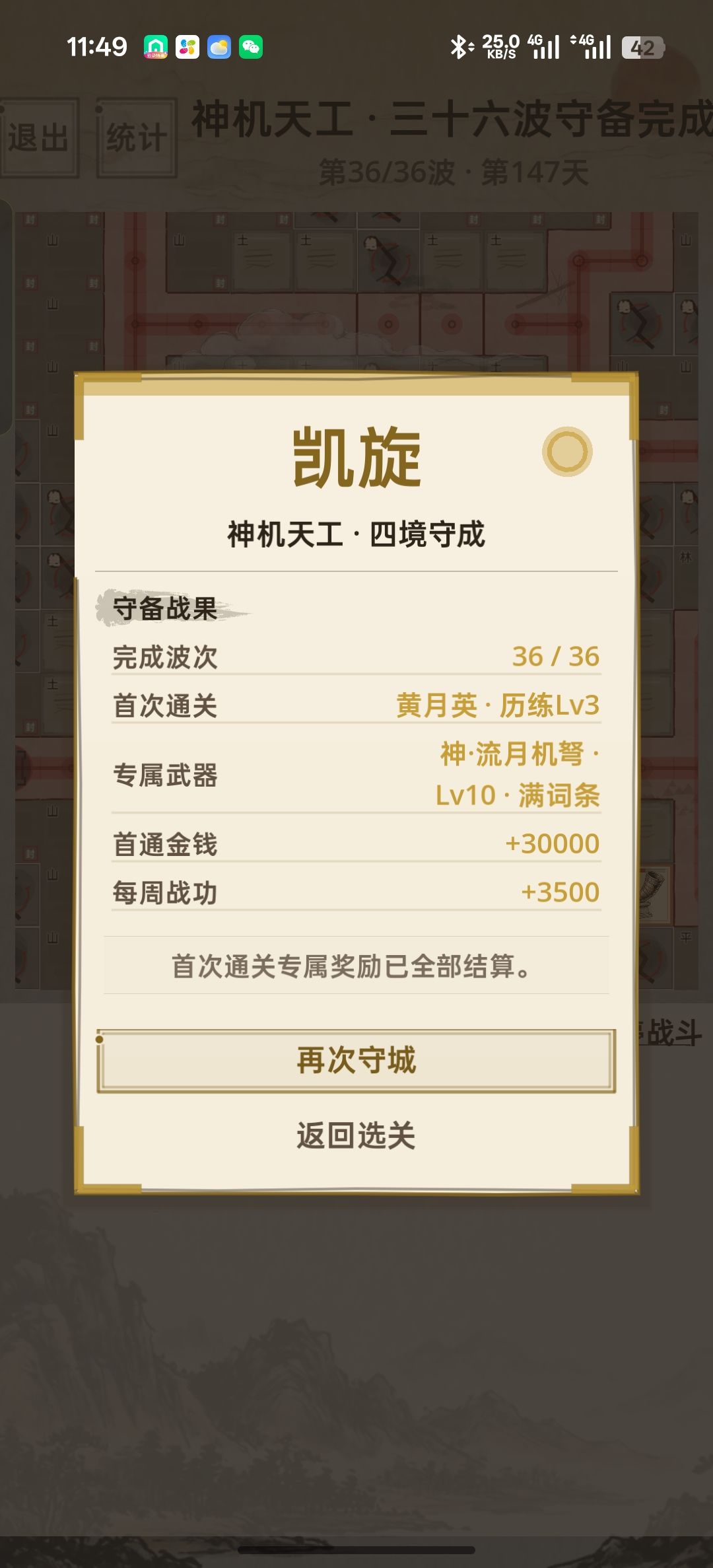 搞了半天神工要用5级弓打 2