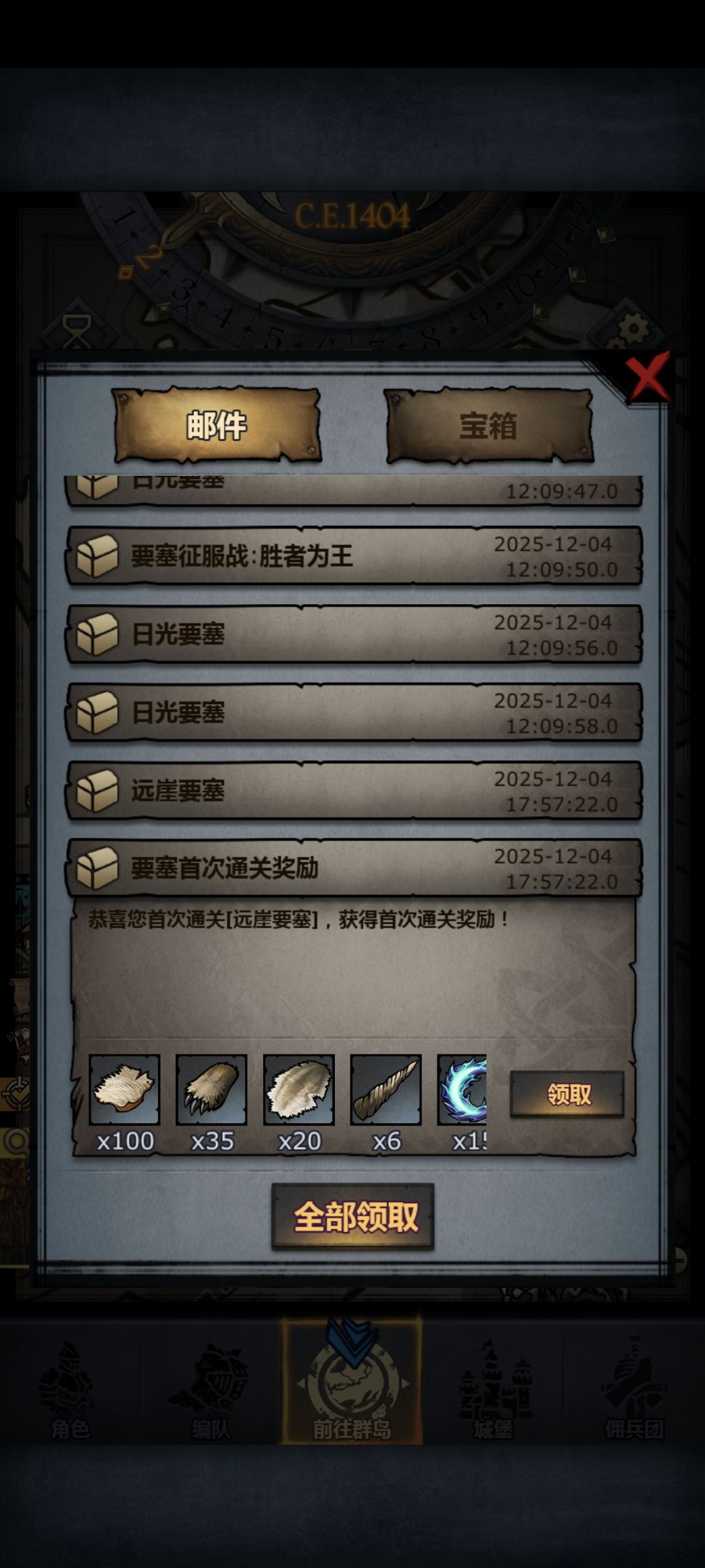 这就是狂战大人嘛 2