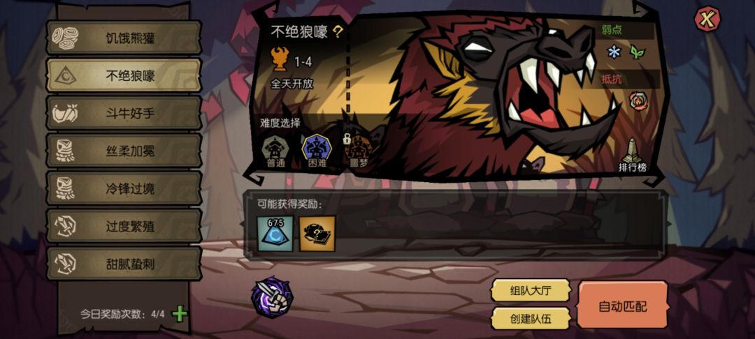 扫荡出了个时装，可惜不好看 2
