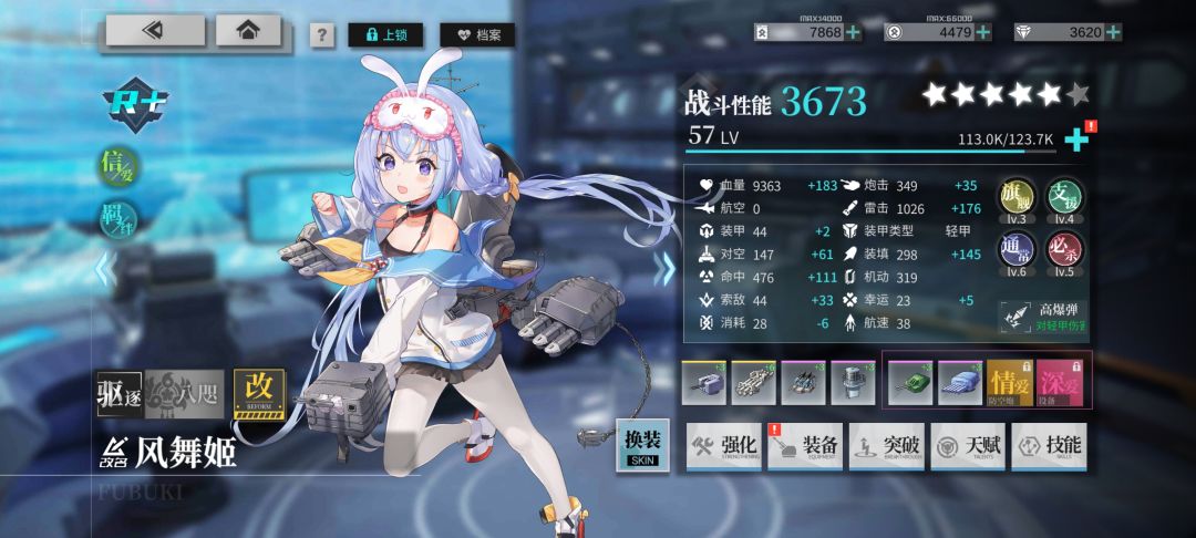 恶梦ex配队参考 7