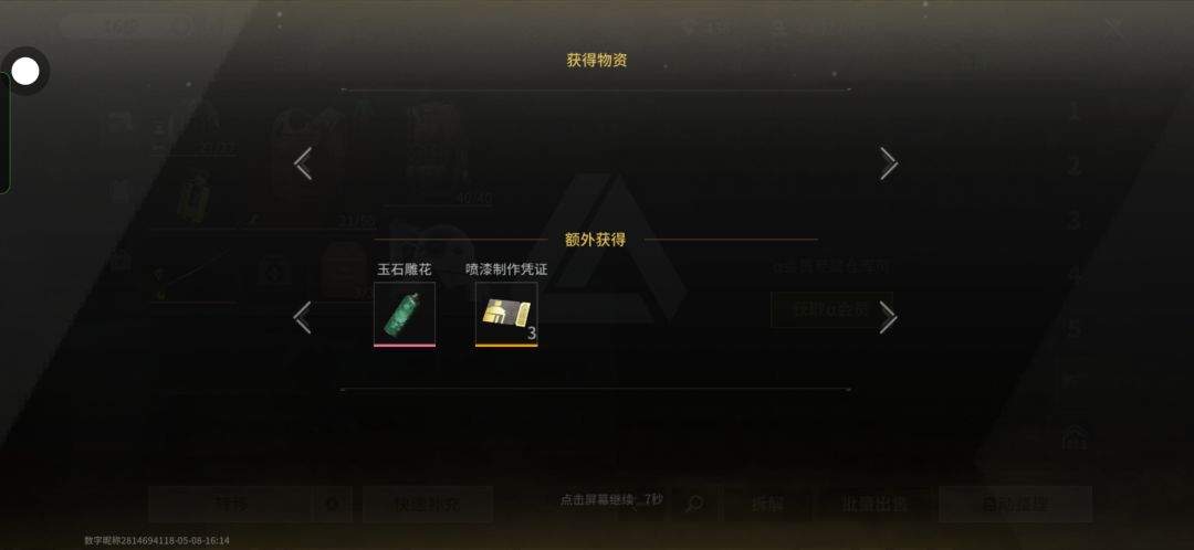 🤔🤔 #萤火突击 18