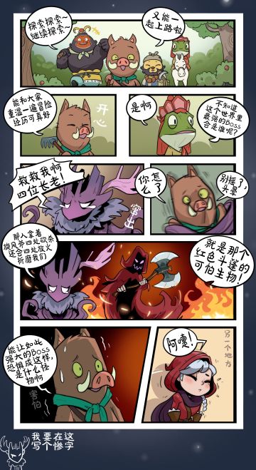 《继续探索！》