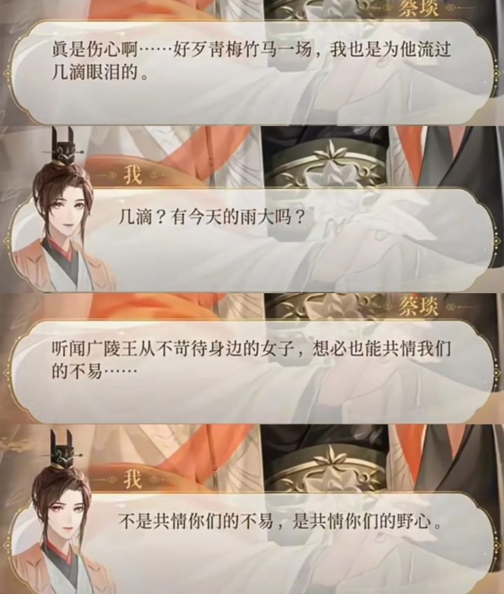 没有廉价的同情,只有强者间的互相吸引截图