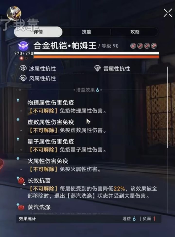 这恶心BOOS有啥队好打的呢截图