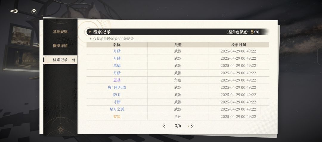 2%概率吗? 2