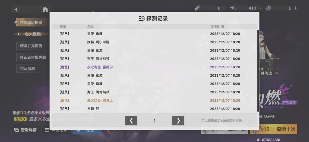 关于我要考研，却一发十连出金这档事 3
