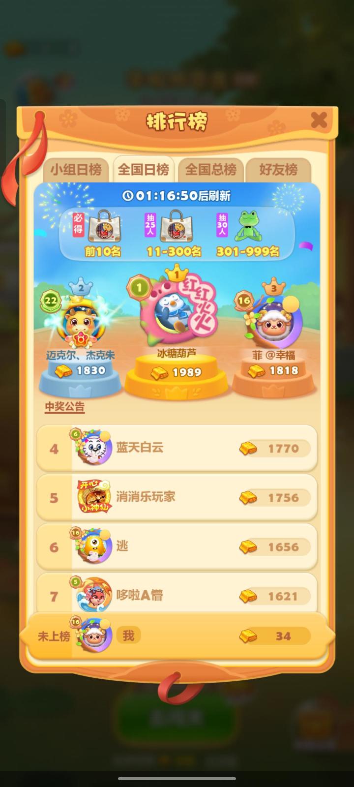 10月3日打卡第六天4985207083截图