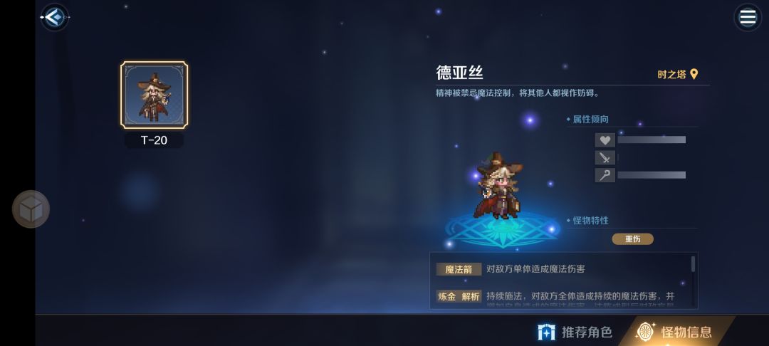 怎么还有同编号的怪物 3