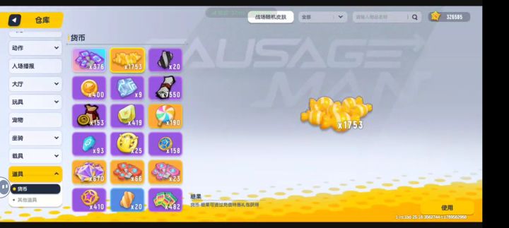 下赛季季票糖果准备好了截图