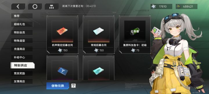 这修复啥了还是买不了啊截图