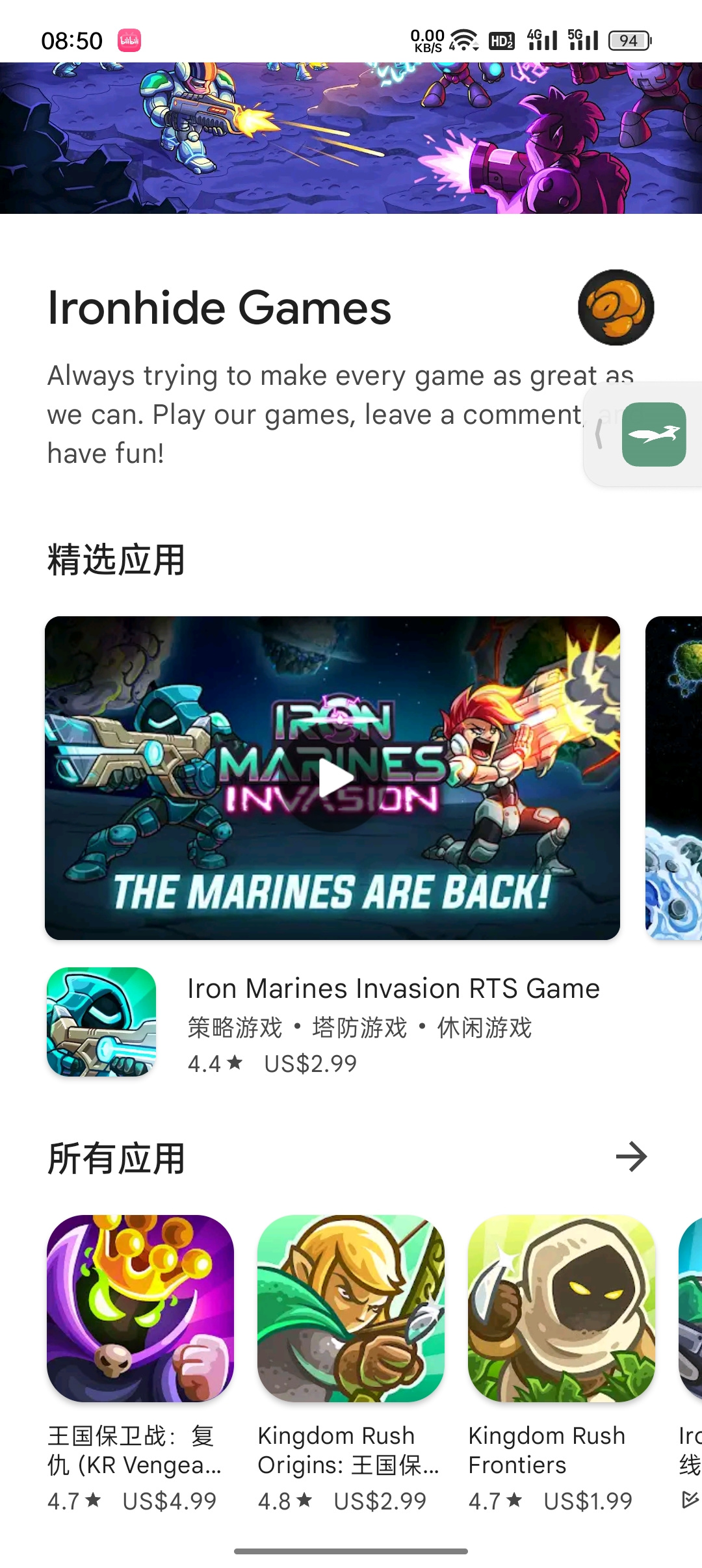 TapTap