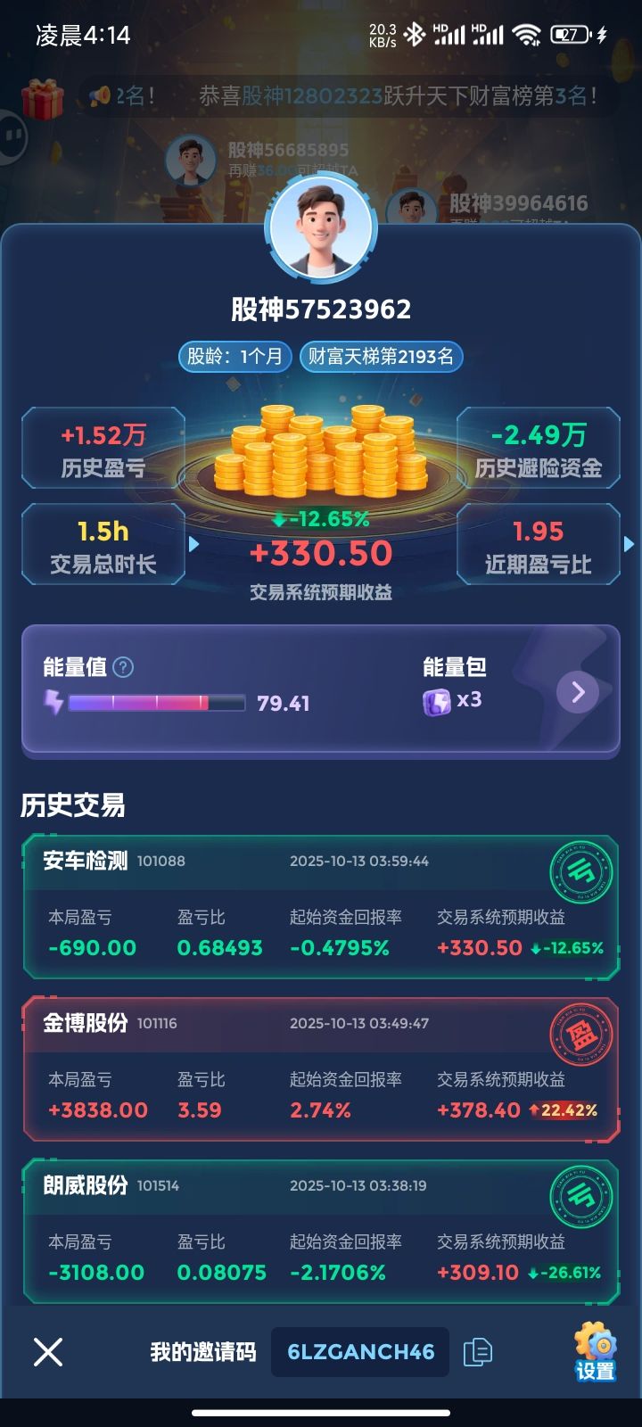 不是怎么瞬间没钱了 2