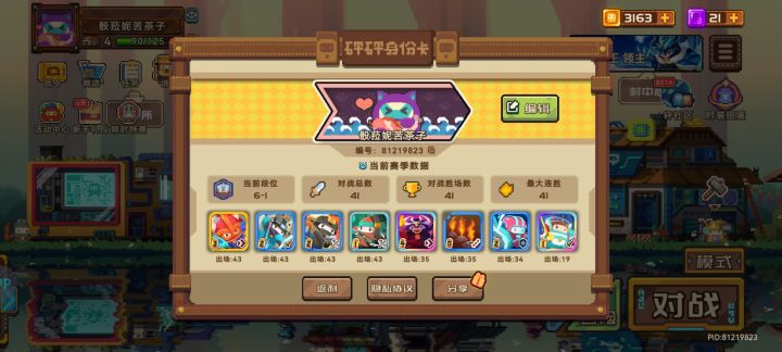 这游戏是不是玩的人很少啊?截图