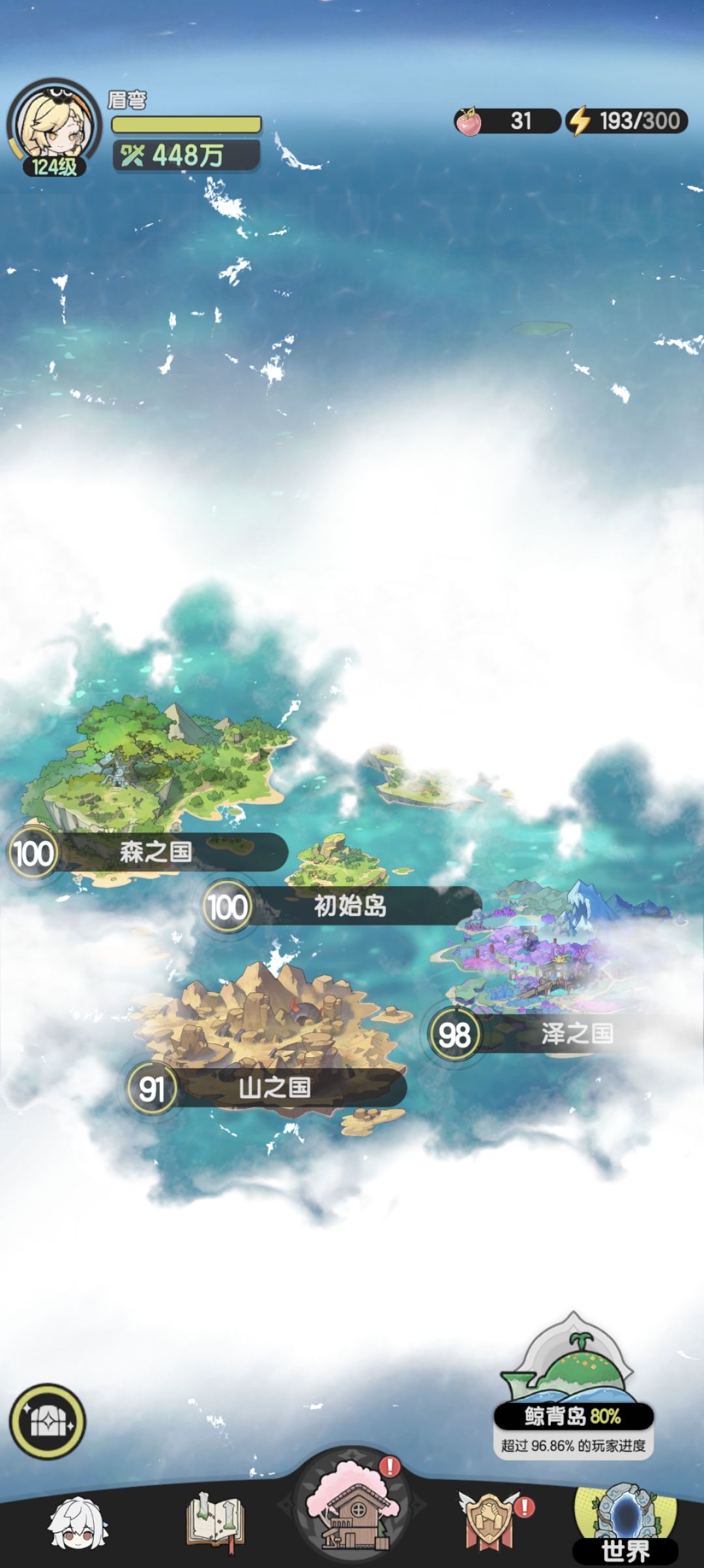 【从零开始-贤者】第45天 3