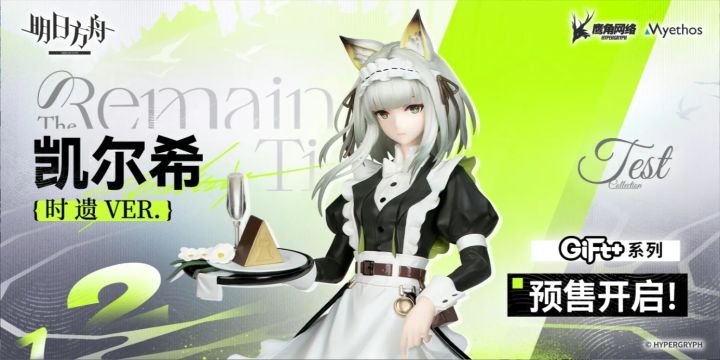 明日方舟凯尔希1/8手办,正式公布!截图