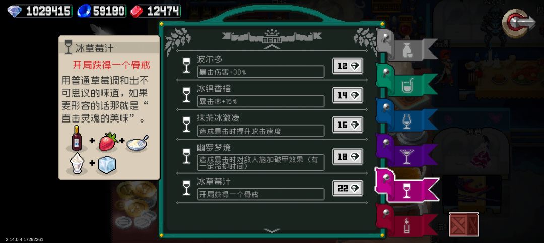 凉屋改一下饮料配方! 2