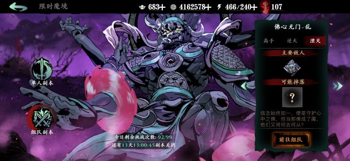 这是又出Bug？截图